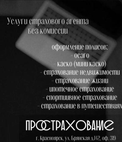 Лот: 24887337. Фото: 1. Страхование ОСАГО. Страховые и финансовые услуги