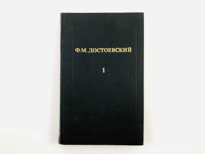 Лот: 23304551. Фото: 1. Собрание сочинений в двенадцати... Художественная