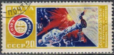 Лот: 25109439. Фото: 1. 1975, май. Совместный советско-американский... Марки