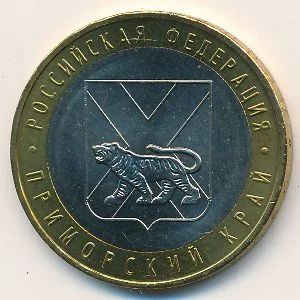 Лот: 8913450. Фото: 1. 10 рублей 2006 года Приморский... Россия после 1991 года