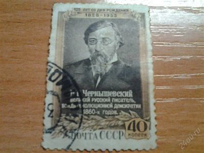 Лот: 2666117. Фото: 1. 1953 125 лет со дня рождения Н... Марки