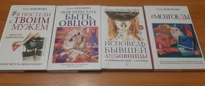 Лот: 18614495. Фото: 1. Книги Ники Набоковой (тетралогия... Мемуары, биографии