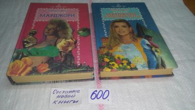 Лот: 10668680. Фото: 1. Одним лотом Две книги....Герман... Художественная