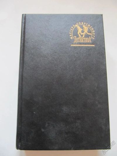 Лот: 5700435. Фото: 1. Безуглов, Кларов -Конец Хитрова... Художественная