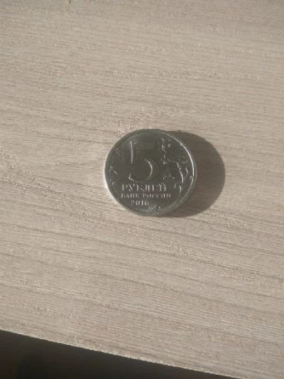 Лот: 16874565. Фото: 1. монета. Россия и СССР 1917-1991 года