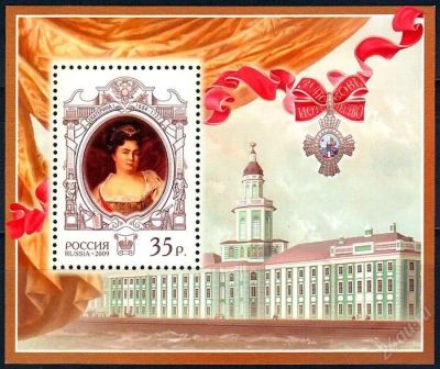 Лот: 1650998. Фото: 1. 2009 (1318) Екатерина I (ПБ). Марки