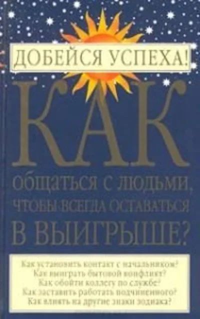 Лот: 10772287. Фото: 1. Родин Игорь, Пименова Татьяна... Психология и философия бизнеса