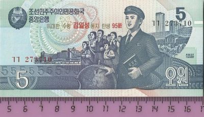 Лот: 5121709. Фото: 1. Северная Корея. 5 вон 1998 (2007... Азия