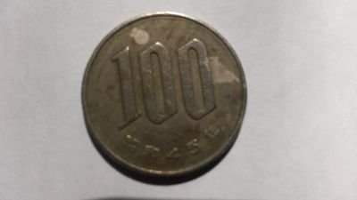 Лот: 5516688. Фото: 1. 100 йен Япония 1970 год. Азия