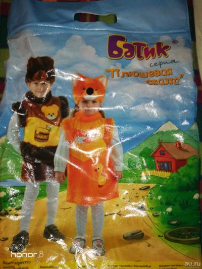 Лот: 15211685. Фото: 1. Костюм Лисичка 4-5 лет Батик!. Детские карнавальные, праздничные костюмы