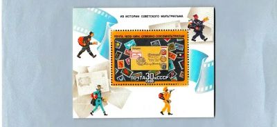 Лот: 20054810. Фото: 1. Блок почтовый " Из истории советского... Марки