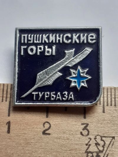 Лот: 19254442. Фото: 1. (№4162) значки,предприятия,туризм... Сувенирные