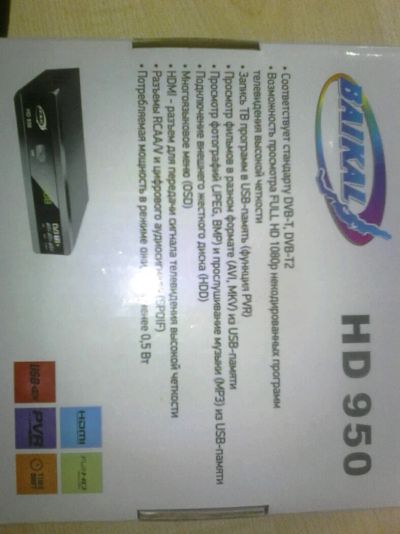 Лот: 9162833. Фото: 1. Байкал hd 950. Цифровое, спутниковое ТВ