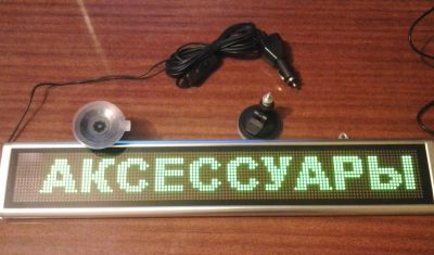 Лот: 3610019. Фото: 1. Бегущая строка в автомобиль (led... Рекламные материалы и оборудование