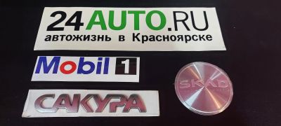 Лот: 21255973. Фото: 1. Набор наклеек для авто Цена за... Наклейки, карточки, вкладыши