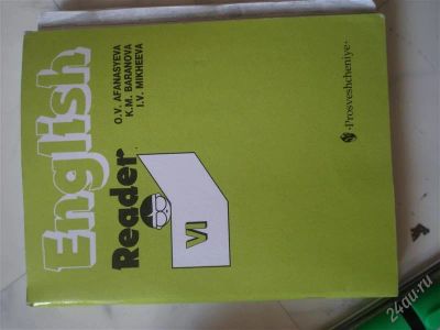 Лот: 2059248. Фото: 1. книга для чтения. Для школы