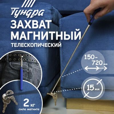 Лот: 25616051. Фото: 1. Щуп магнитный телескопический... Снегоходы, квадроциклы
