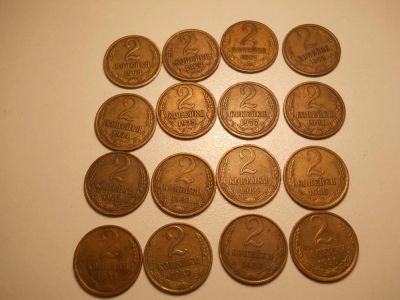 Лот: 5337441. Фото: 1. 2 копейки СССР. 16 монет одним... Россия и СССР 1917-1991 года