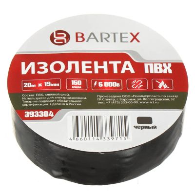 Лот: 24086399. Фото: 1. Изолента ПВХ, 19 мм, 150 мкм... Расходные материалы, сменные насадки