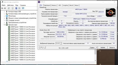 Лот: 23354627. Фото: 1. Процессор AMD Ryzen 7 5800x AM4... Процессоры