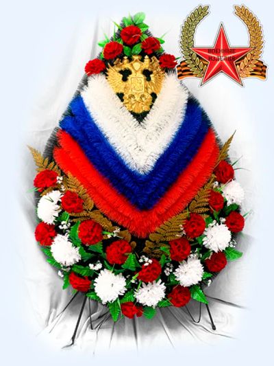 Лот: 17389438. Фото: 1. Венок ВО 230 военный на возложение. Ритуальные товары