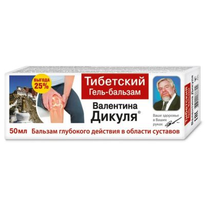 Лот: 23711978. Фото: 1. Валентин Дикуль гель-бальзам Тибетский... Лекарства