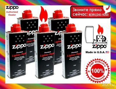 Лот: 15787632. Фото: 1. Бензин Zippo Зиппо. Зажигалки, спички, пепельницы