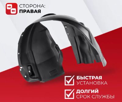 Лот: 25024639. Фото: 1. Подкрылок передний Kuga 12-19... Кузов