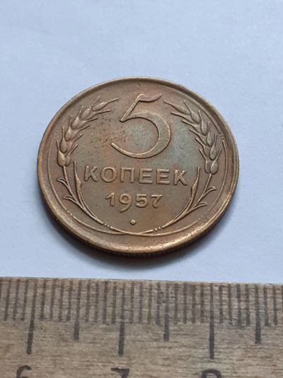 Лот: 21689568. Фото: 1. (№16611) 5 копеек 1957 год,отличная... Россия и СССР 1917-1991 года
