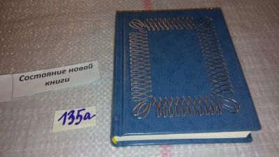 Лот: 7963334. Фото: 1. ок...(10.050) Александру Пушкину... Изобразительное искусство