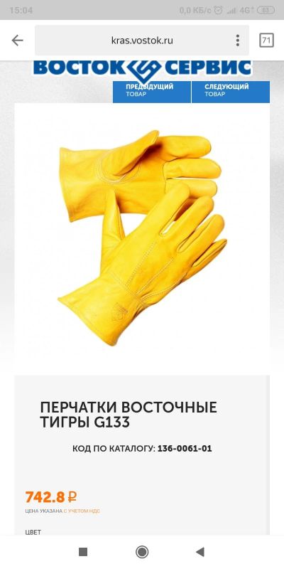 Лот: 15101598. Фото: 1. перчатки, стойкие к истиранию. Перчатки