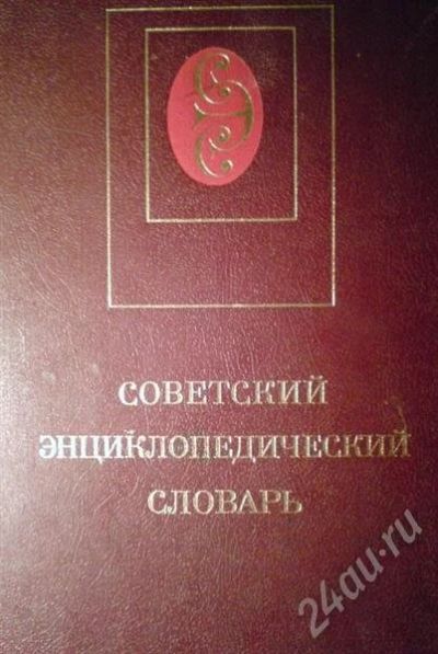 Лот: 684211. Фото: 1. продам очень старый советский... Книги