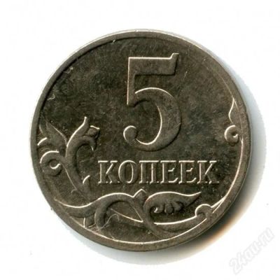 Лот: 856485. Фото: 1. 5 копеек - 60 штук. Россия и СССР 1917-1991 года