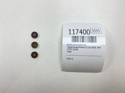 Лот: 25606870. Фото: 1. Шайба регулировочная Toyota Corona... Двигатель и элементы двигателя