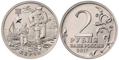 Лот: 20504581. Фото: 1. монеты. Россия после 1991 года