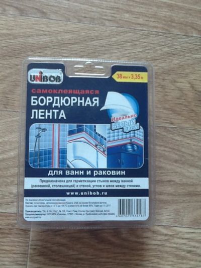 Лот: 9871188. Фото: 1. Бордюрная лента. Другое (сантехника, водопровод)