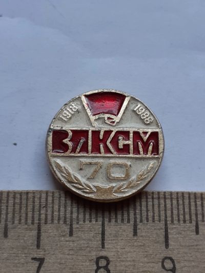 Лот: 19222697. Фото: 1. (№14441) значки, комсомол ВЛКСМ... Другое (значки, медали, жетоны)