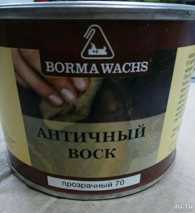 Лот: 10668856. Фото: 1. Воск Античный "Antikwachs" для... Краски, лаки, растворитель