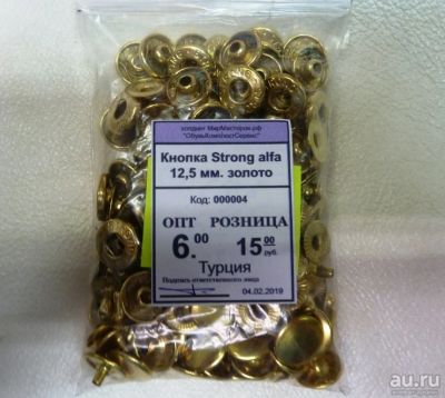 Лот: 13139253. Фото: 1. Кнопка Strong alfa 12,5 мм. золото. Материалы и сырьё