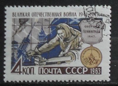 Лот: 11858309. Фото: 1. Марка СССР - 63-4(001). Марки