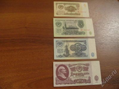 Лот: 273747. Фото: 1. 1р, 3р ,5р ,25р. 1961 год. Отличное... Россия, СССР, страны СНГ