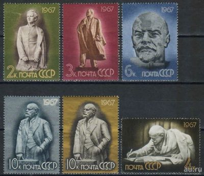 Лот: 16416845. Фото: 1. 1967, апрель-октябрь. В.И.Ленин... Марки