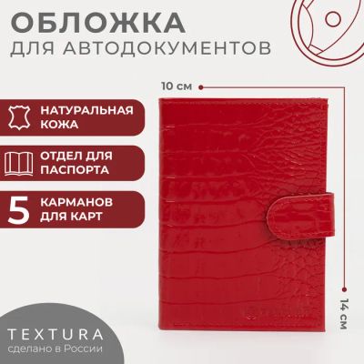 Лот: 25612468. Фото: 1. Обложка для документов 3 в 1... Двигатель и элементы двигателя