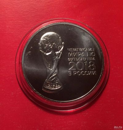 Лот: 14853776. Фото: 1. 3 рубля 2018 год. Чемпионат мира... Россия после 1991 года