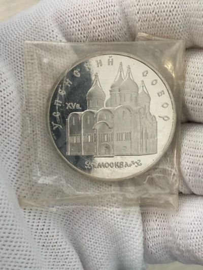 Лот: 25356269. Фото: 1. 5 рублей 1990 Успенский собор... Россия и СССР 1917-1991 года