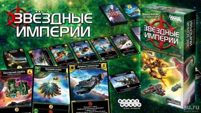 Лот: 13311779. Фото: 1. Звездные империи+гамбиты. Настольные игры, карты