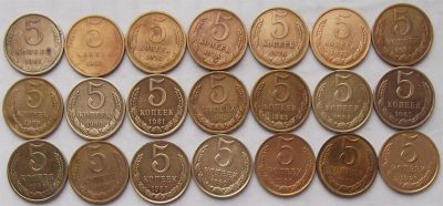 Лот: 3616492. Фото: 1. 5 копеек 1974-91г. Россия и СССР 1917-1991 года