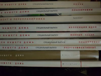 Лот: 19257989. Фото: 1. Журналы. Быт и семья