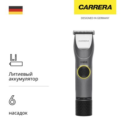 Лот: 24471781. Фото: 1. Машинка для стрижки волос Carrera... Укладка и стрижка волос, бритьё, эпиляция