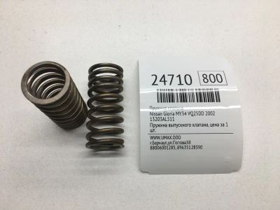 Лот: 20382887. Фото: 1. Пружина клапана Nissan Gloria... Двигатель и элементы двигателя